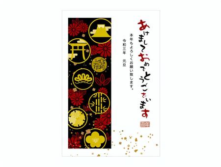 2021年賀状(和風タテ7)完成, carte nouvel an, 2021 ans, ordonnance et trois ans, JPG and AI