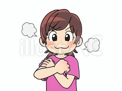 やる気満々