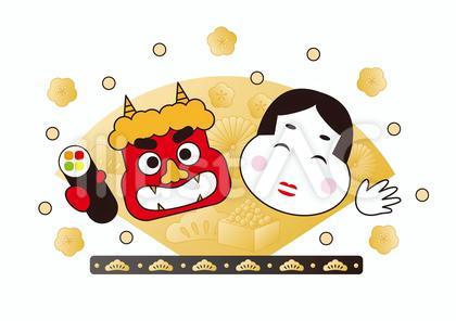 節分 鬼 福の神 豆撒き 恵方巻き