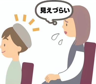 前の席の人のファッションで見づらい3 映画館,舞台,席,前,見えない,見えづらい,帽子,邪魔,ベレー帽,前後のイラスト素材
