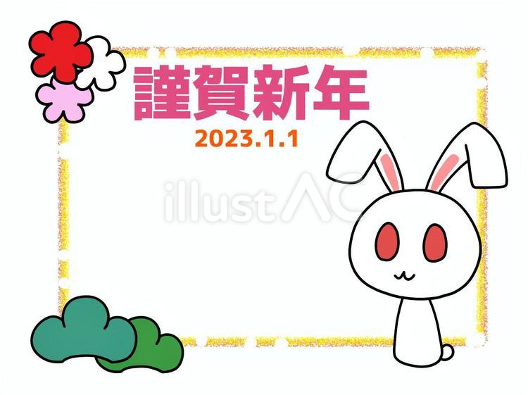 2023年賀状001 年賀状,お正月,年賀のイラスト素材