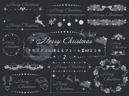 クリスマス使えるフレーム素材まとめ2