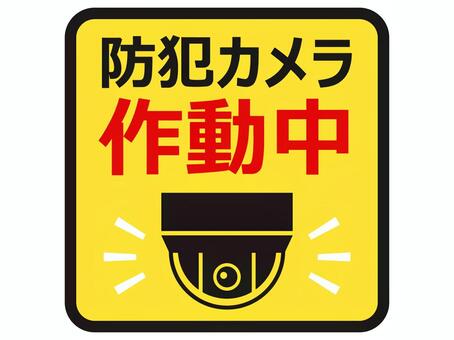 監視カメラ_07 防犯カメラ,カメラ,監視カメラ,セキュリティ,防犯,監視,見守り,セキュリティシステム,安心,安全のイラスト素材