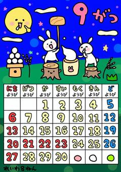 令和8年　9月　カレンダー　お月見 令和8年,9月,動物,生き物,カレンダー,ぬりえ,夜空,お月見,うさぎ,餅つきのイラスト素材