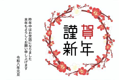 令和8年（2026年）年賀状78