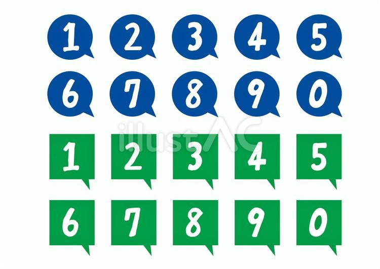 数字 数字,ふきだし,算用数字のイラスト素材
