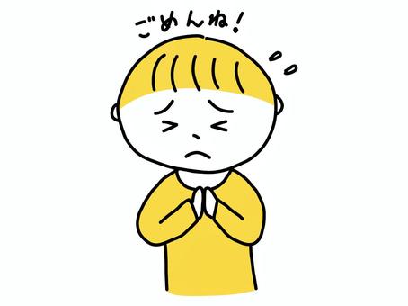 ごめんねと謝っている男の子 あやまる,謝罪,ごめん,男の子,男子,キッズ,子供,人物,幼児,イラストのイラスト素材