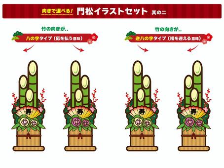 向きで選べる門松イラストセット2 門松,正月,お正月,迎春,新年,謹賀新年,賀正,年末,年始,初春のイラスト素材