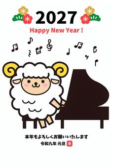 2027年賀状_ピアノを弾く男子羊_たて 2027,羊,年賀状,令和9年,ピアノ,グランドピアノ,駅ピアノ,音楽,楽器,音符のイラスト素材
