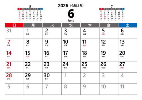 2026 令和8年 6月カレンダー 横 カレンダー,2026年,2026,令和8年,6月,6,june,六曜,祝日,a4のイラスト素材