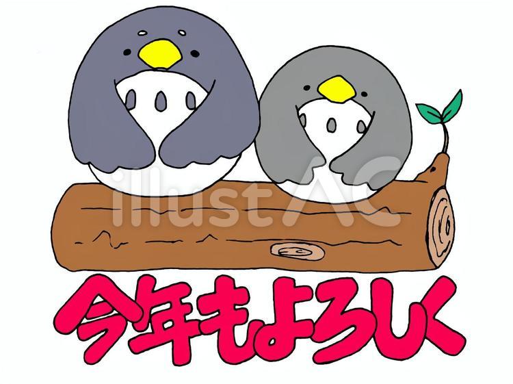 ふくろうの年賀状　1の2 ふくろう,フクロウ,梟のイラスト素材