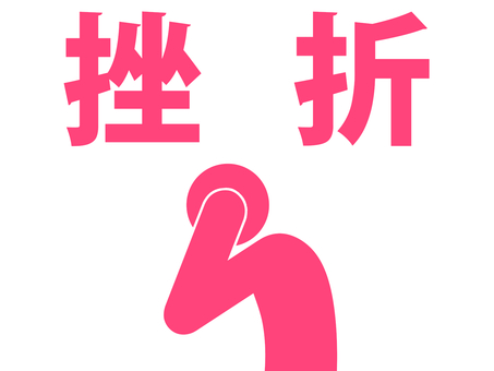 挫折して頭を抱える人のピクトグラム（赤） 人,人物,ピクトグラム,上半身,文字,挫折,折れる,自責,心痛,苦悩のイラスト素材