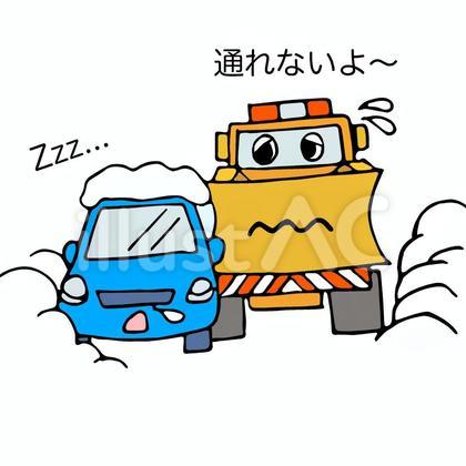 除雪作業にご協力お願いします2