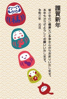 年賀状_だるま 年賀状_だるま だるま,福,縁起物のイラスト素材