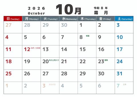 定番_2026_10_横_日始 カレンダー,2026,10月,october,令和８年,日曜始め,二十四節気,秋,定番,記念日なしのイラスト素材