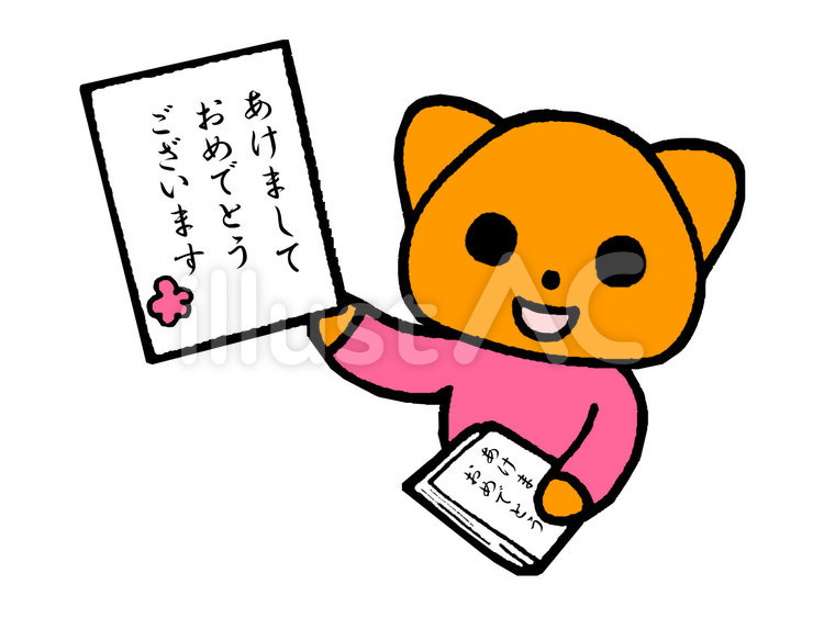 年賀状　ねこちゃん 年賀状,正月,花のイラスト素材