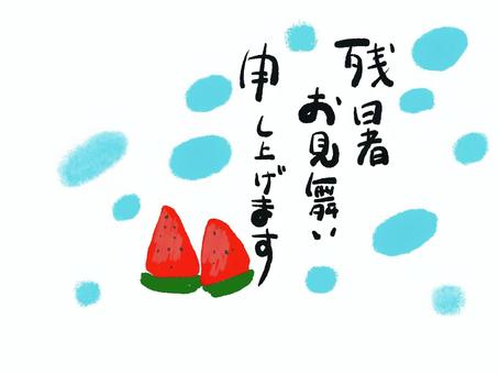 残暑見舞　挨拶 残暑見舞,挨拶,夏,スイカ,便りのイラスト素材
