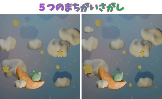 まちがいさがし　夢猫 まちがいさがし,子ども向け,知育,猫,雲のイラスト素材