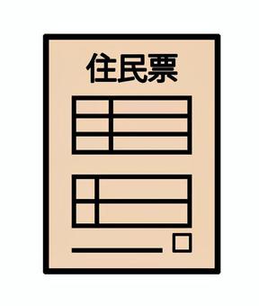 住民票イラスト 住民票,証明書,個人情報,自治体,生活,書類,行政,発行,公共機関,証明のイラスト素材