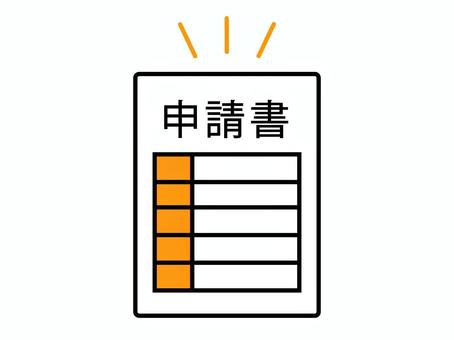 申請書のアイコン 申請書,アイコン,文字,テキスト,ワード,イメージ,シンプル,申請,書類,手続きのイラスト素材