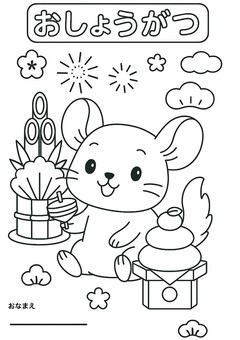 お正月チンチラぬりえ