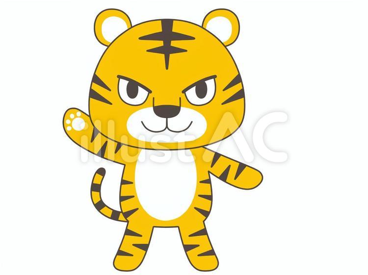 手を振るトラさん トラ,寅,虎のイラスト素材
