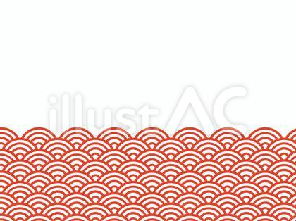 半面青海波背景:赤