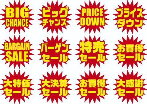 特價促銷Starburst, JPG, PNG 和 AI 特價促銷Starburst, 拍賣, 特價, 特價出售, JPG, PNG 和 AI
