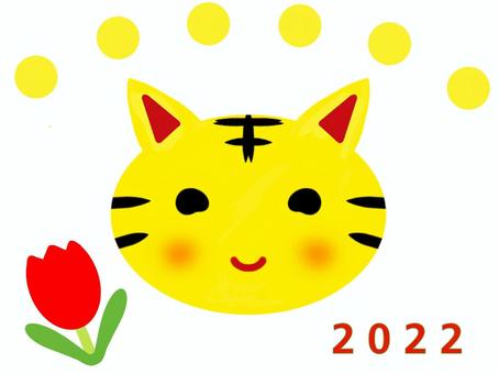 寅年　2022 とら,チューリップ,寅年,2022年,動物,干支,笑顔のイラスト素材