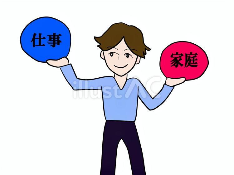 仕事を優先 優先順位,仕事,家庭のイラスト素材