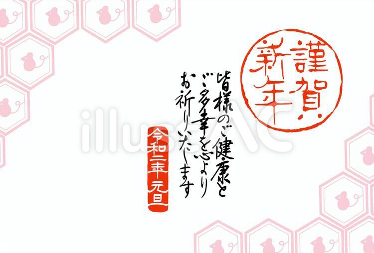 2020年年賀状　亀甲　ねずみ　謹賀新年 年賀状,2020年,テンプレートのイラスト素材