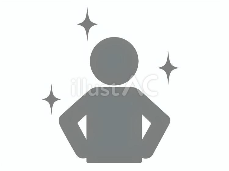自信満々な人（モテる人物・成功者） 自信満々,人,アイコンのイラスト素材