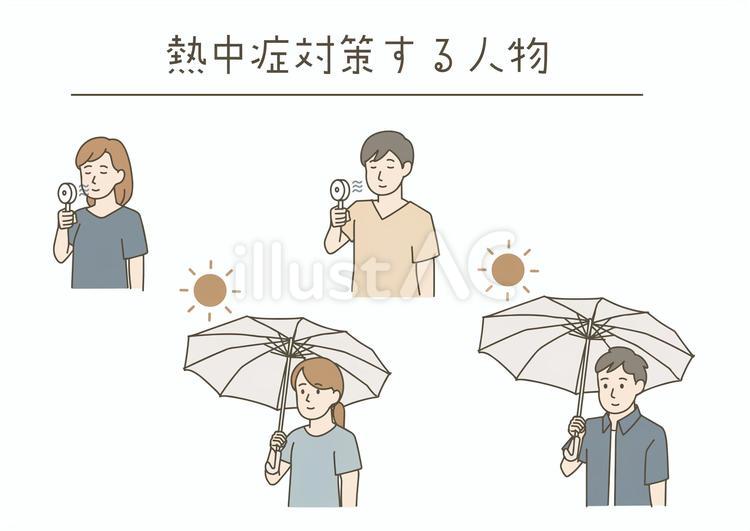 熱中症対策する人物 人物,男性,女性のイラスト素材