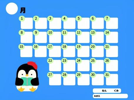 カード（ブルー） 秋,読書,スタンプカード,読書カード,本,スタンプ,かわいい,ペンギン,学校,ブルーのイラスト素材