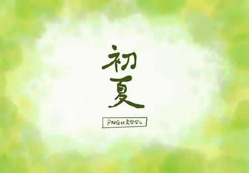 新緑・初夏の水彩背景 水彩,初夏,夏,5月,6月,背景,新緑,緑,涼しげ,手書きのイラスト素材