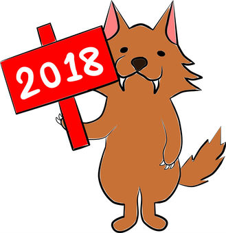 オオカミさんの2018年 ２０１８,戌,オオカミ,年賀状,犬,干支のイラスト素材