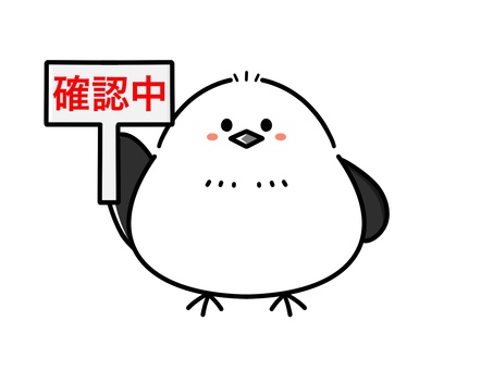確認中イラスト｜無料イラスト・フリー素材なら「イラストAC」