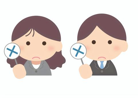 バツをあげる人 バツ,不正解,bad,no,ng,男性,女性,ビジネス,人物のイラスト素材