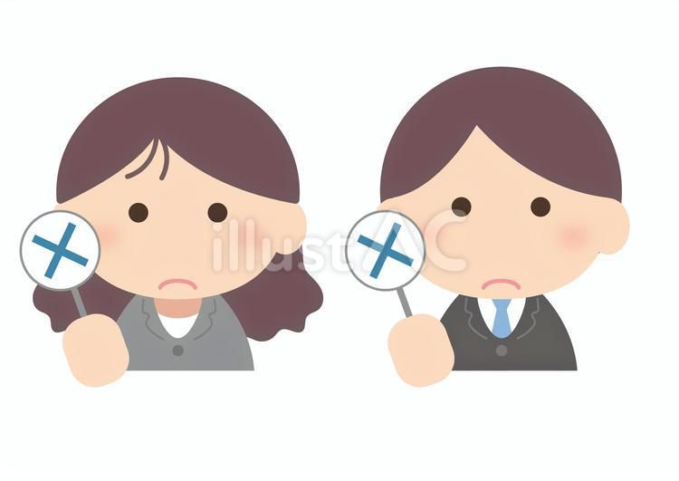 バツをあげる人 バツ,不正解,badのイラスト素材