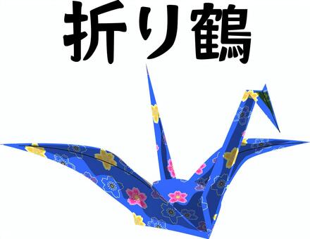 折り紙　 折り紙,鶴,日本,文化,遊び,思い,和柄,桜,柄,青のイラスト素材