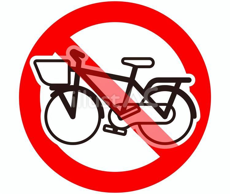 駐輪禁止マーク 駐輪禁止,自転車,駐輪場のイラスト素材