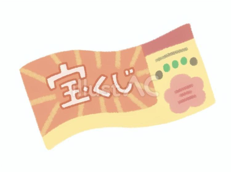 宝くじの券 宝くじ,券,チケットのイラスト素材