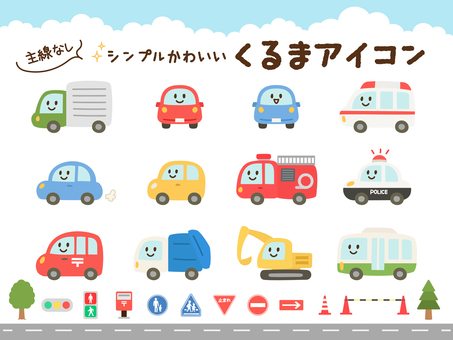 くるま_顔ありフラットセット 車,自動車,乗り物,かわいい,シンプル,手描き,アイコン,セット,顔,キャラクターのイラスト素材