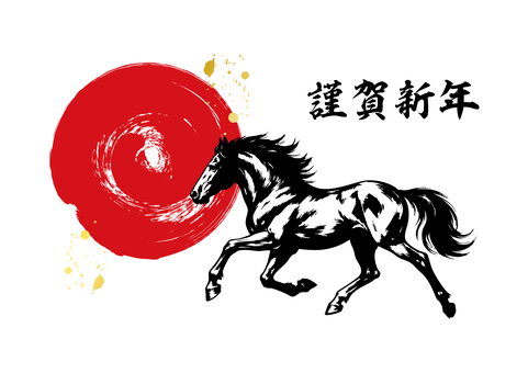 馬と日の丸のシルエット年賀状素材セット 馬と日の丸のシルエット年賀状素材セット 馬,ウマ,動物,干支,2026,2026年,令和8年,日の丸,初日の出,黄金のイラスト素材