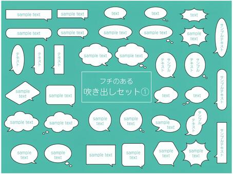 フチのある吹き出しセット_01 吹き出し,ふきだし,フキダシ,シンプル,あしらい,枠,装飾,囲み,セリフ,線画のイラスト素材