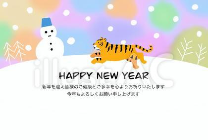 寅年年賀状