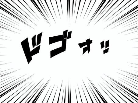 Illustration, doko, comics, sound effect, 
