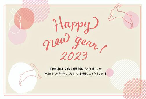 年賀状テンプレート2023　卯　横 卯,年賀状,2023年,テンプレート,うさぎ,手描き,はがき,かわいい,正月,1月のイラスト素材