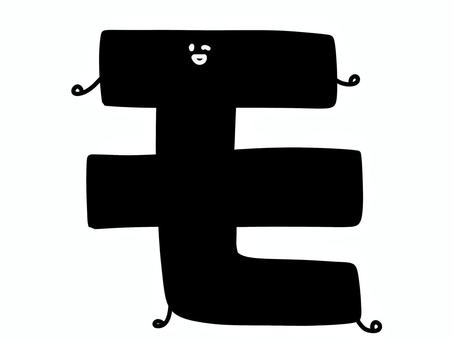 カタカナの「モ」の文字 文字,カタカナ,モ,マ行,黒色,字体,日本語,言語,言葉,語学のイラスト素材