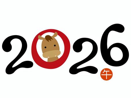 2026午年の午と年号ロゴイラスト1 2026午年の午と年号ロゴイラスト1 2026年,文字,年賀状,年号,午,ブラシ,手書き,筆タッチ,かわいい,キャラクターのイラスト素材